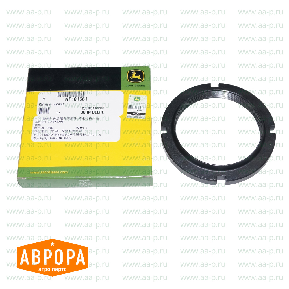 NF101561 ГАЙКА NF101561